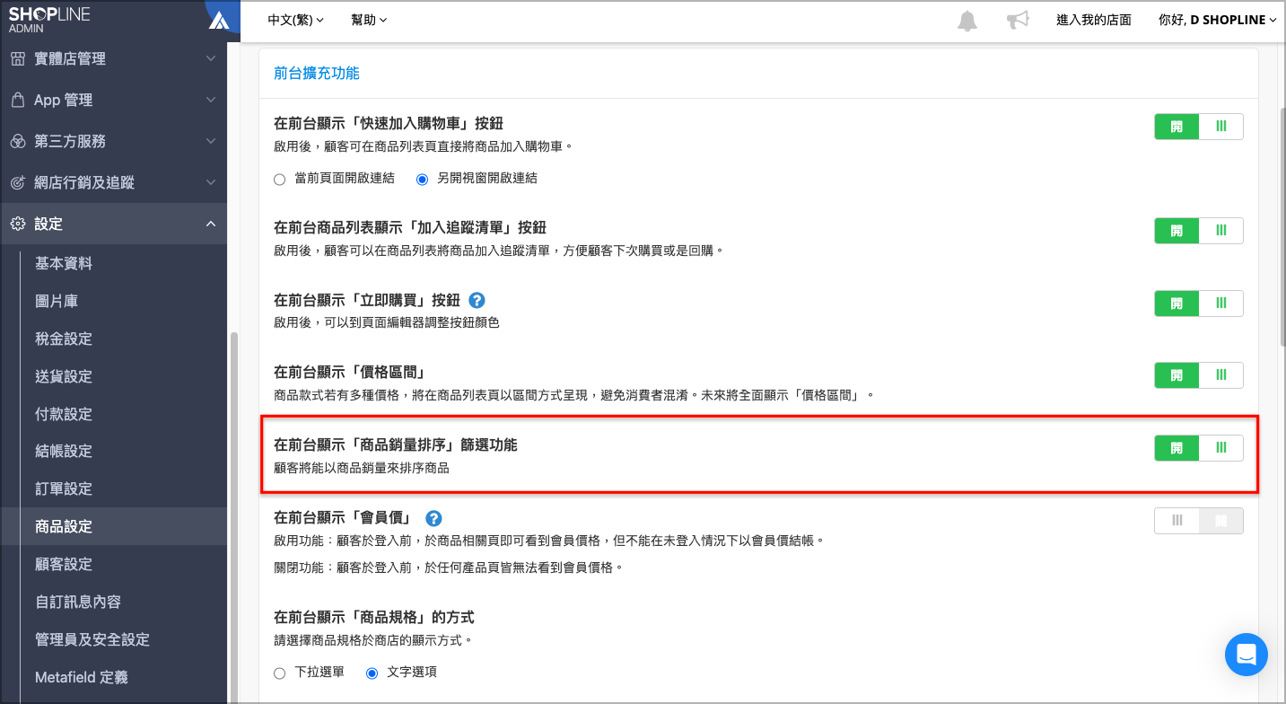 銷量排序.png