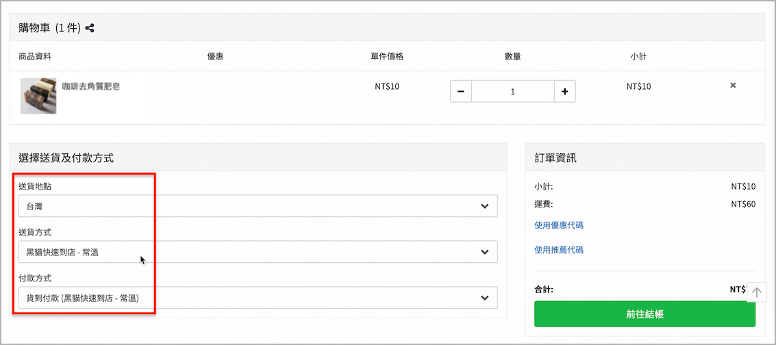 前台下單1.png