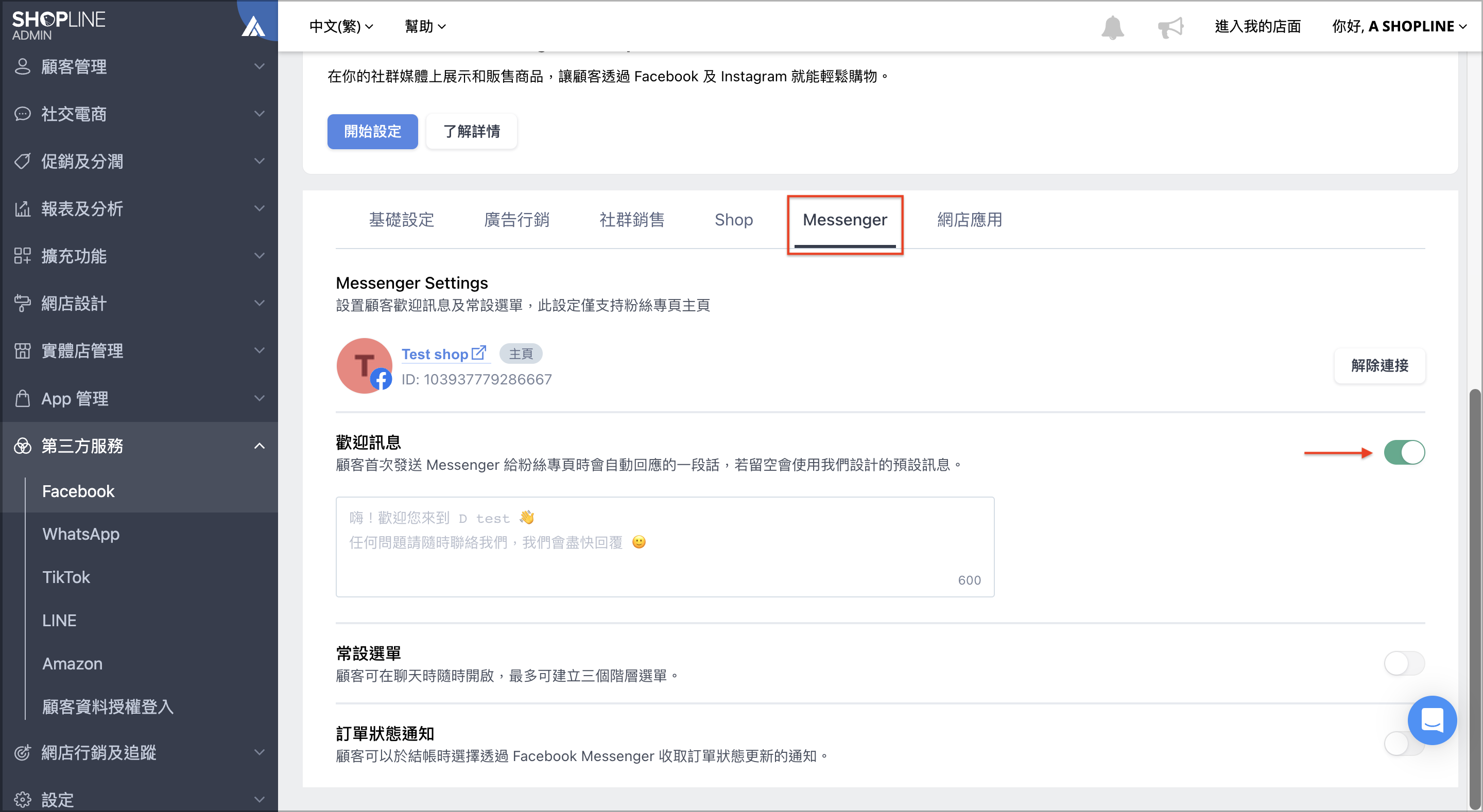 截圖 2023-09-13 上午9.59.17.png