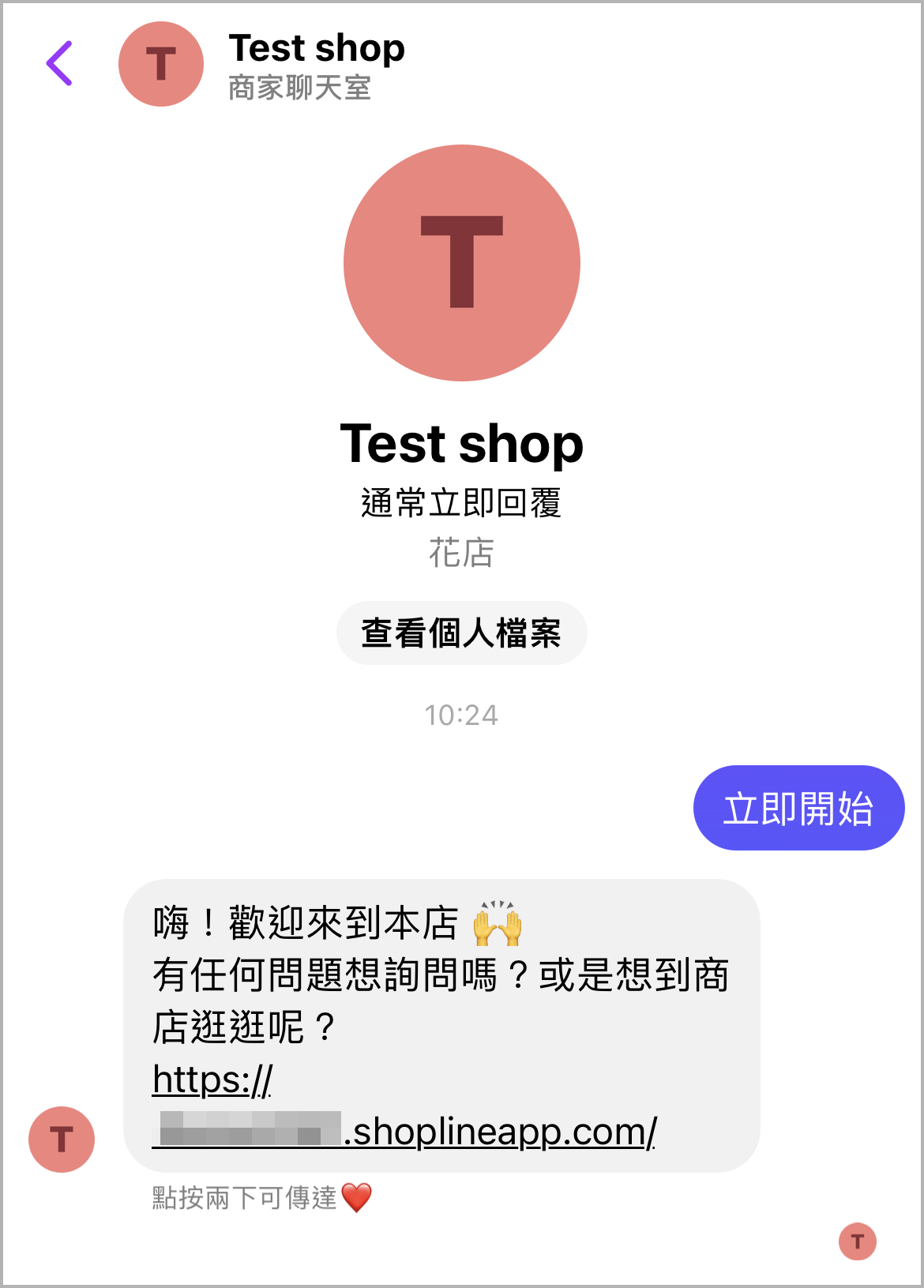 Facebook Messenger 歡迎訊息& 常設選單– SHOPLINE 常見問題