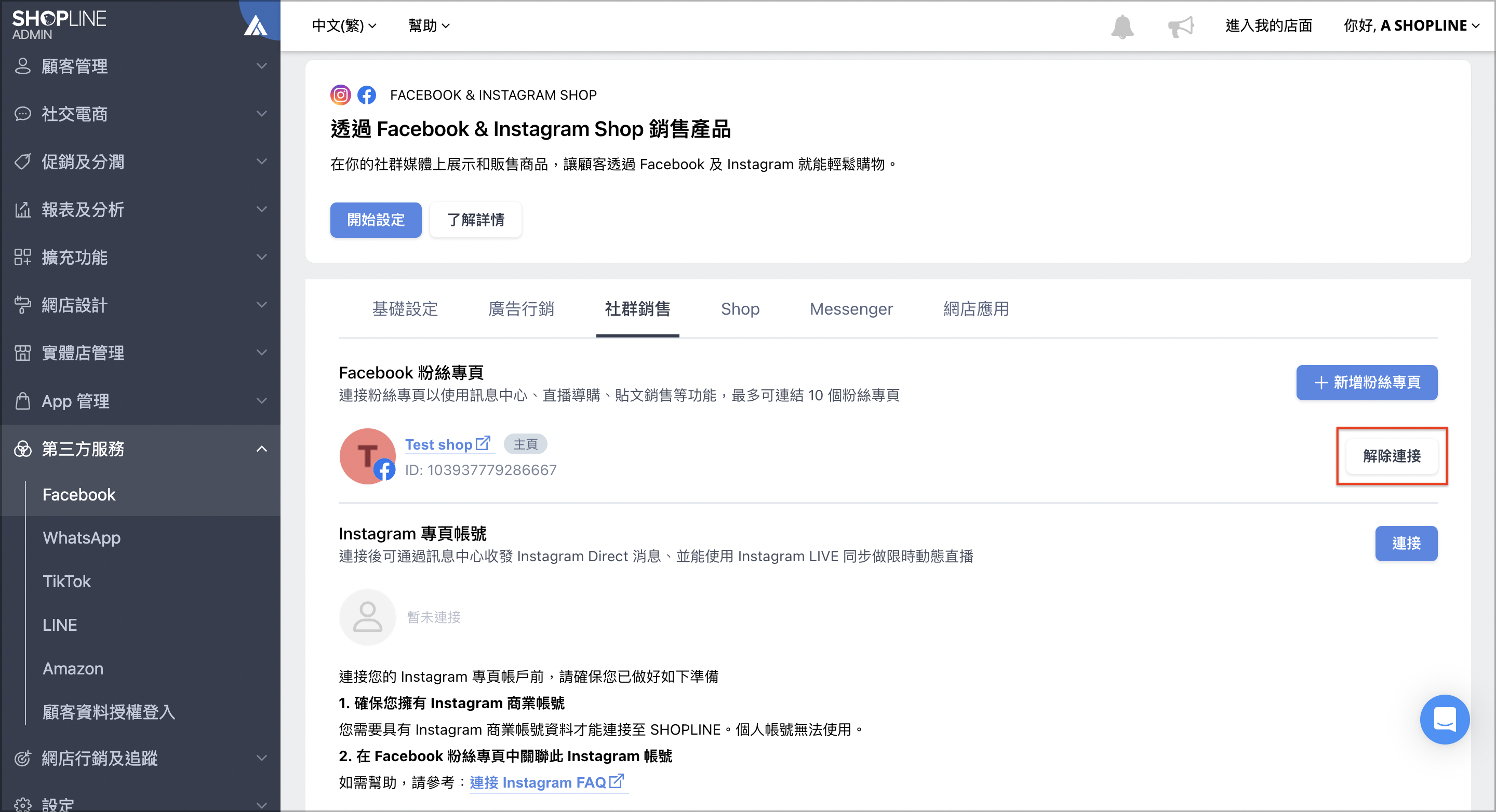 截圖 2023-09-13 下午6.44.10.png
