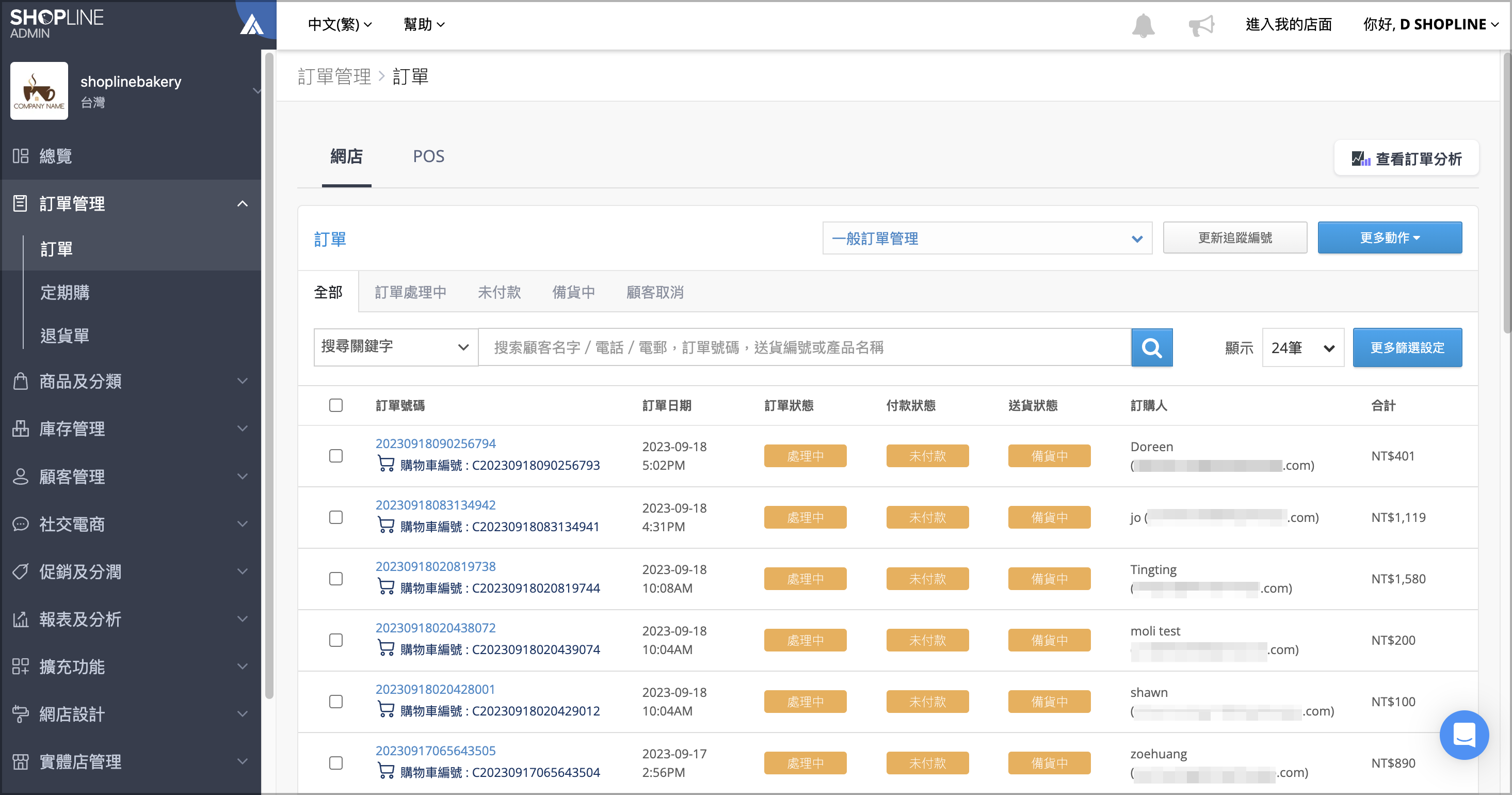 選擇訂單.png