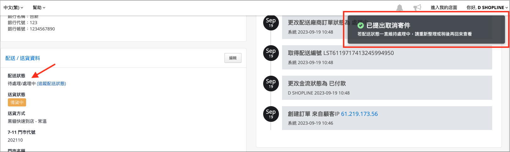 取消待處理.png