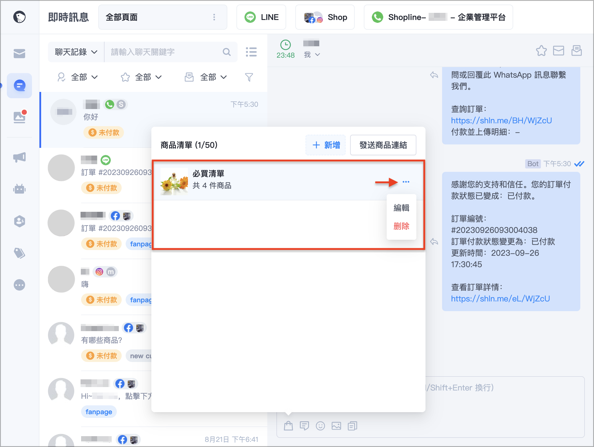 截圖 2023-09-26 下午5.42.02.png