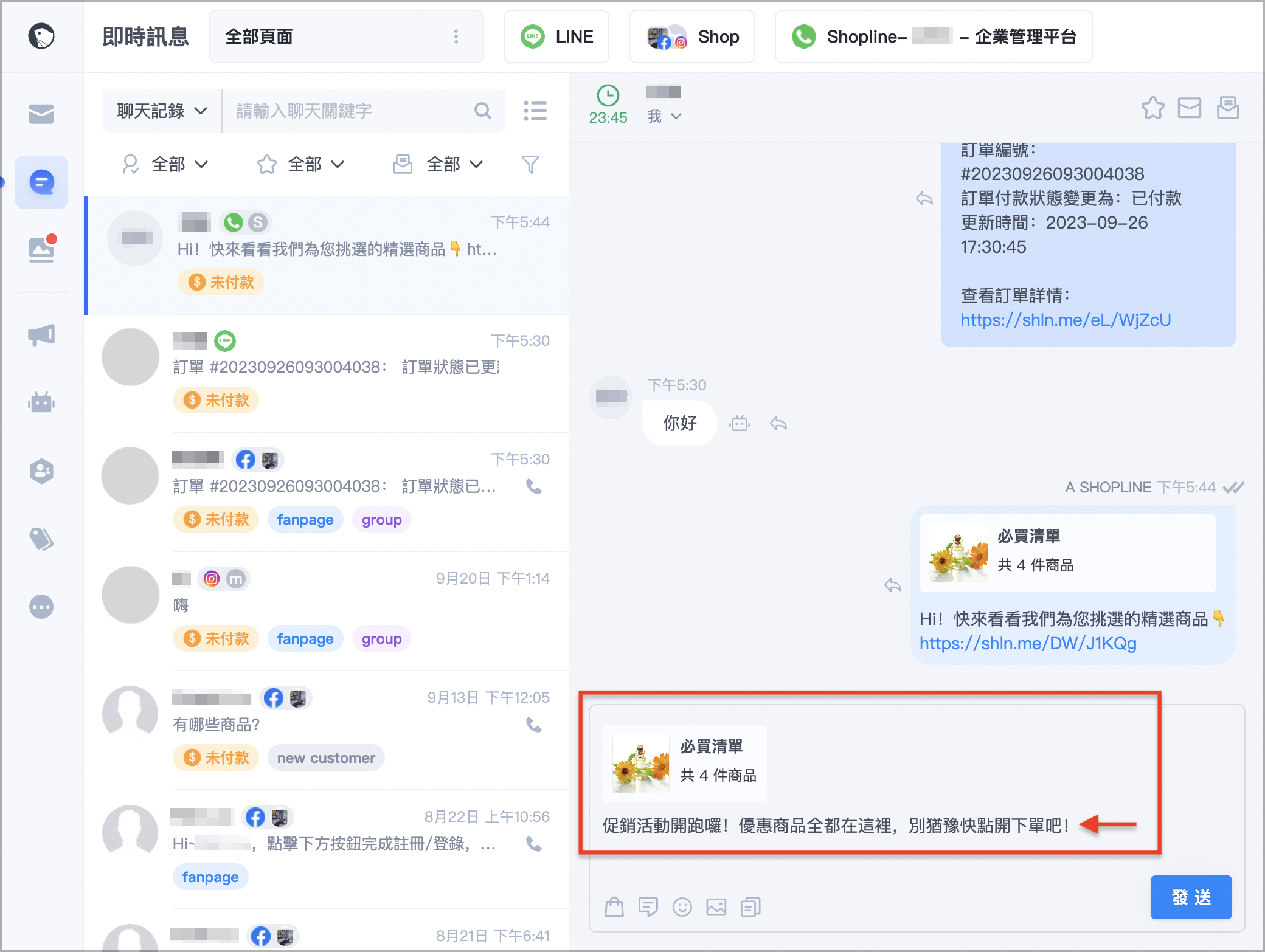 截圖 2023-09-26 下午5.45.42.png
