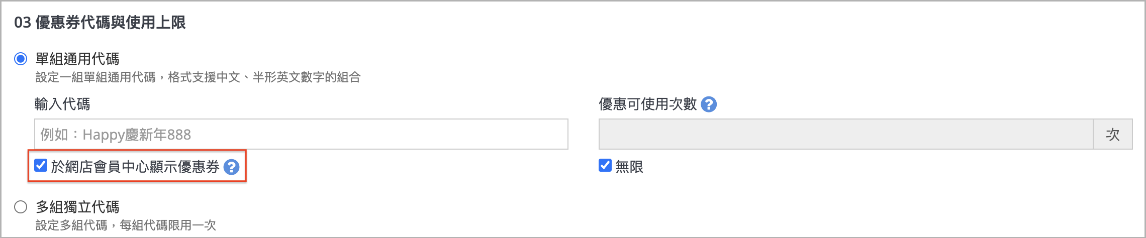 顯示於會員中心.png