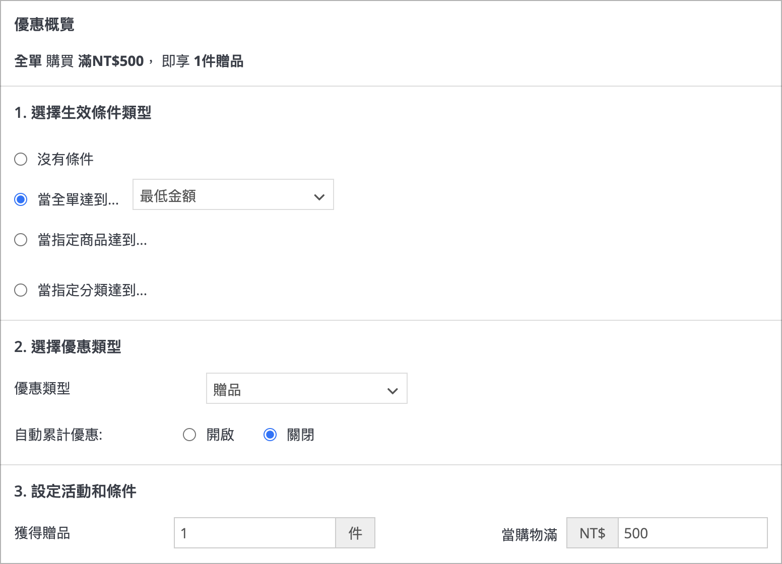 滿五百一件贈品.png