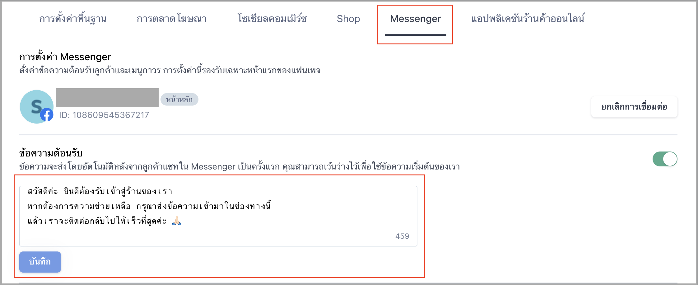 TH_Update3.png
