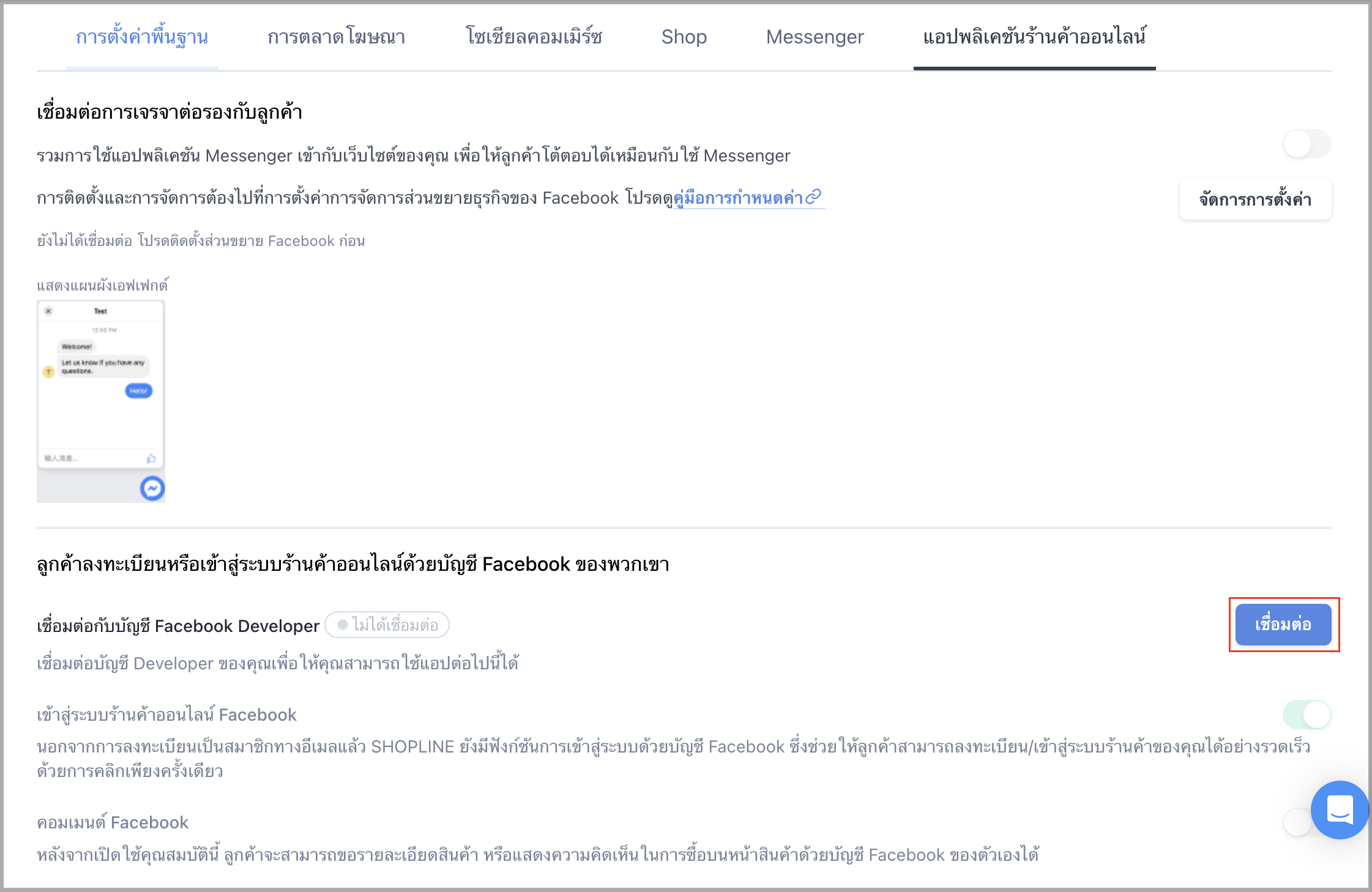 TH_Update2 .png