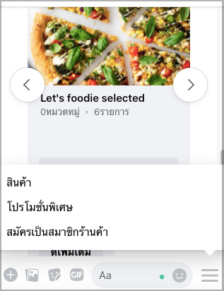 (1)line-shopping-6.png