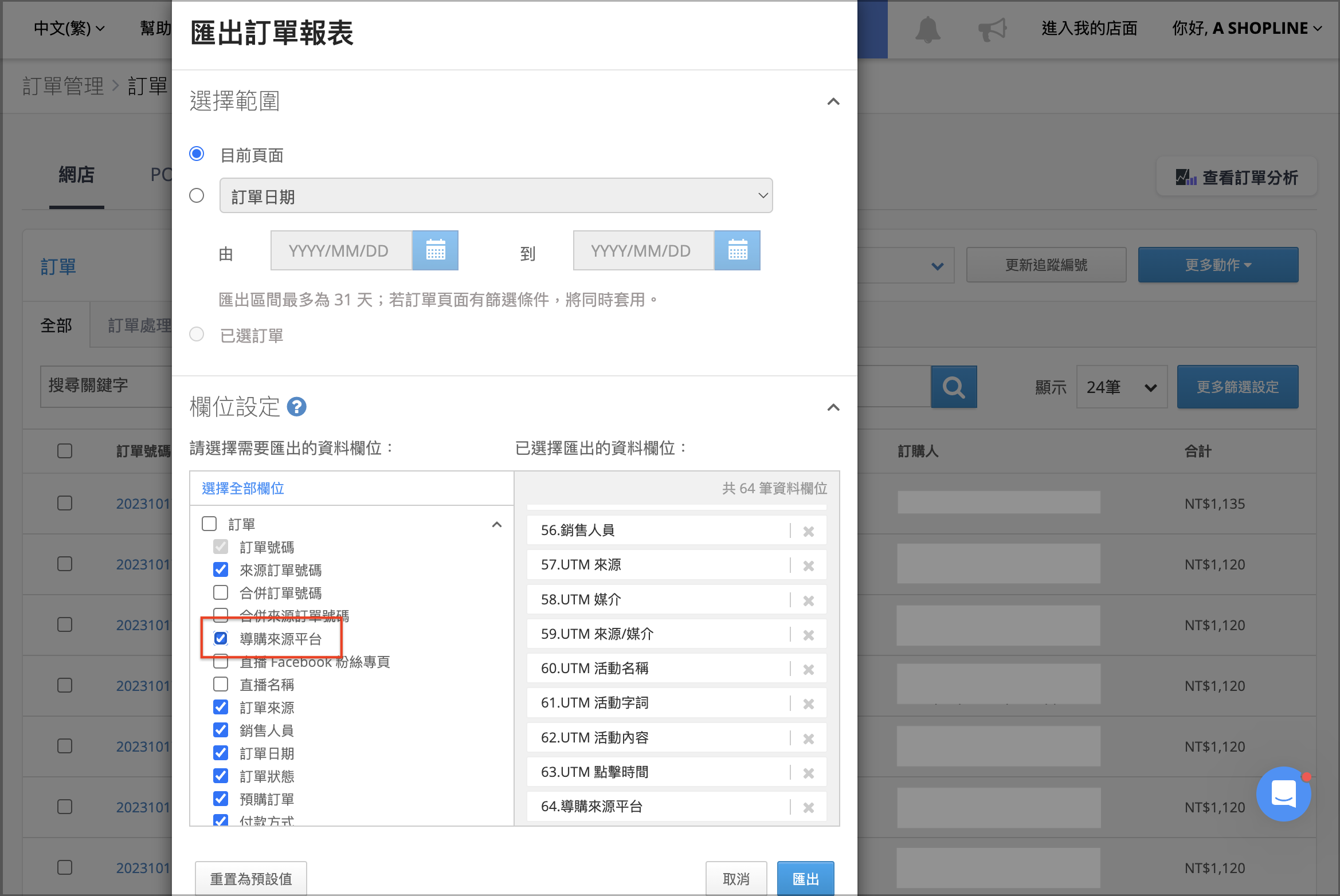 截圖 2023-10-17 下午5.35.20.png