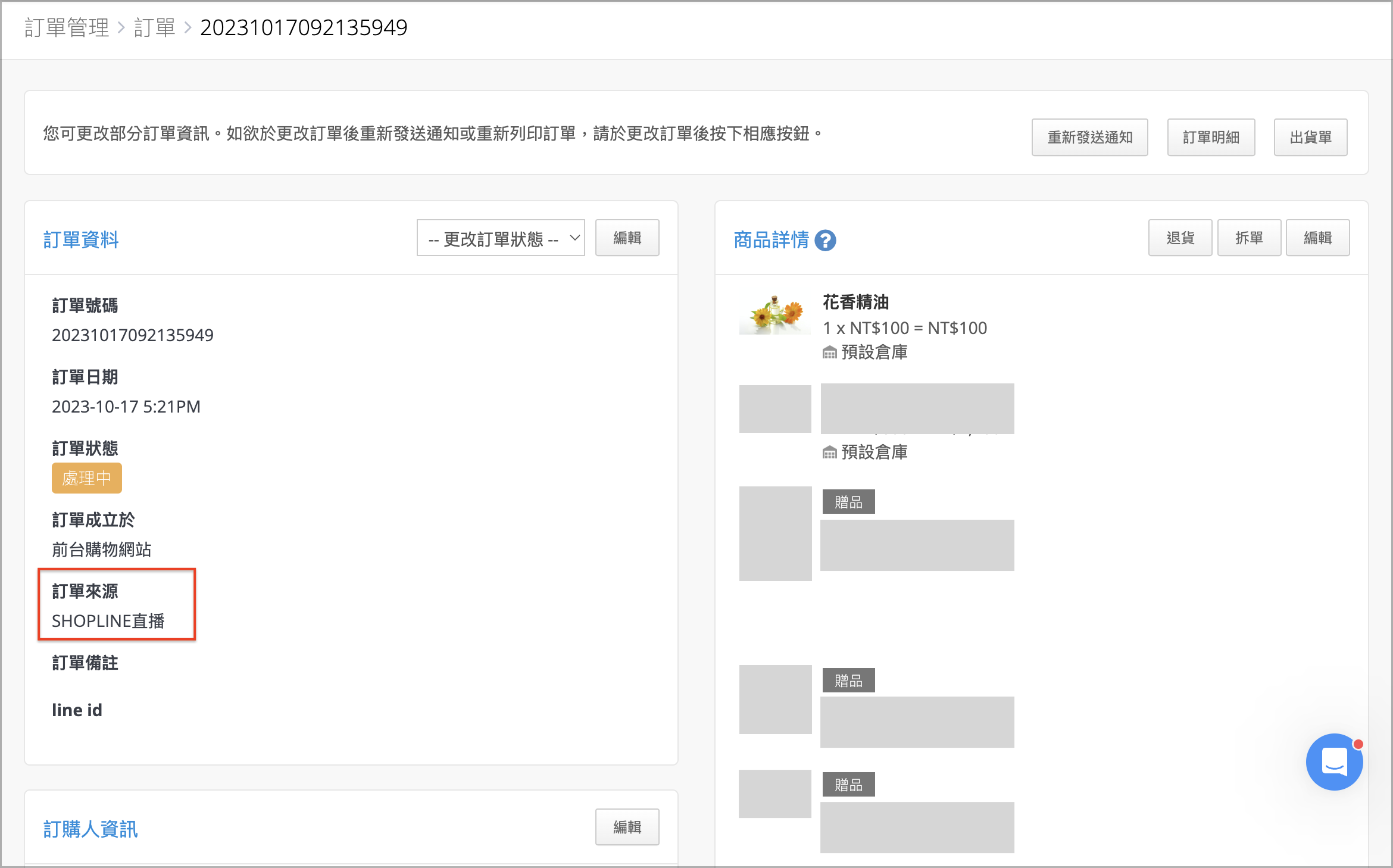截圖 2023-10-17 下午5.31.25.png