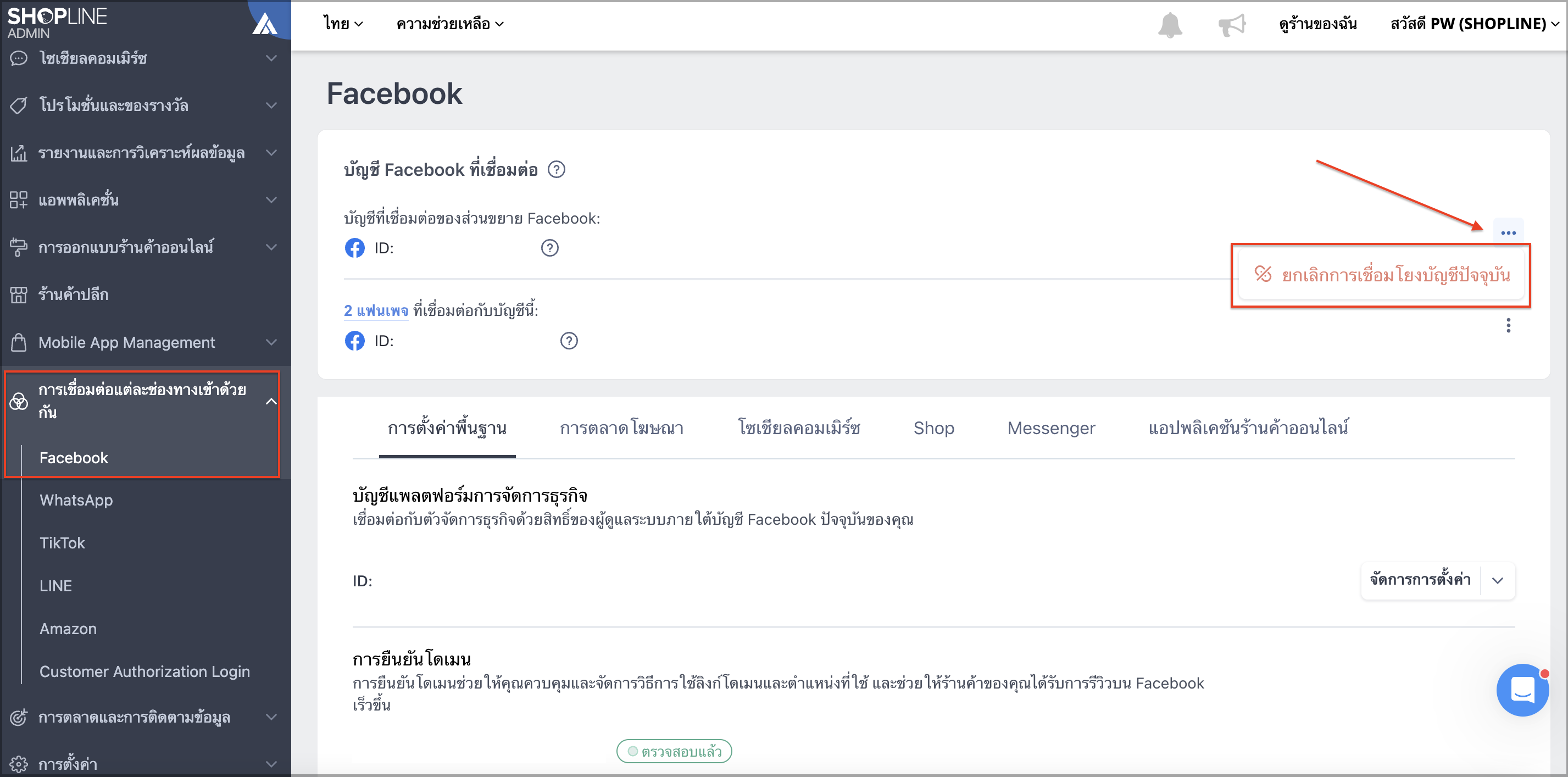Screen Shot 2023-10-19 at 6.24.50 PM.png