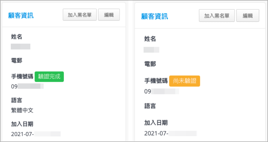 截圖 2021-08-02 下午2.05.09.png