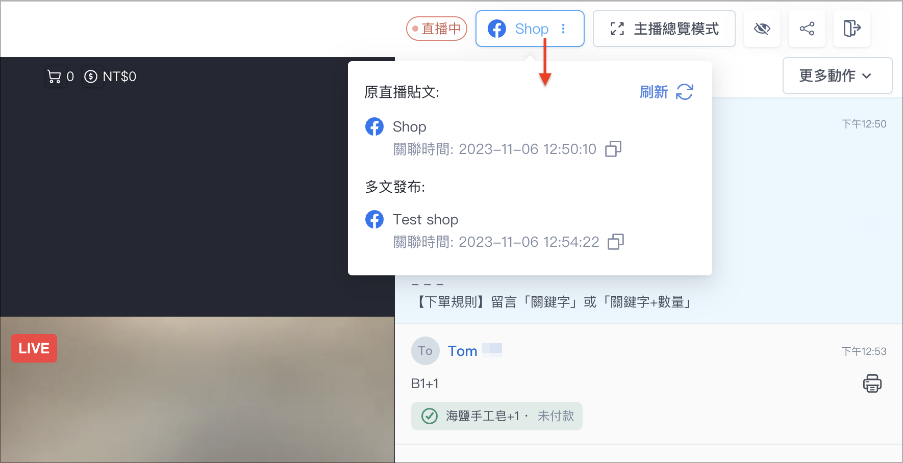 截圖 2023-11-06 下午12.54.54.png