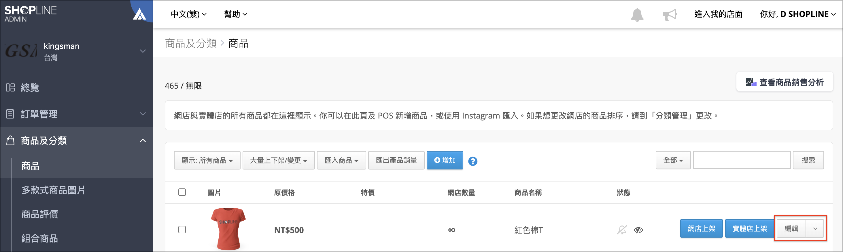 設定上架時間1.png