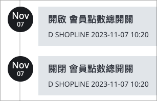 開啟 : 關閉總開關.png