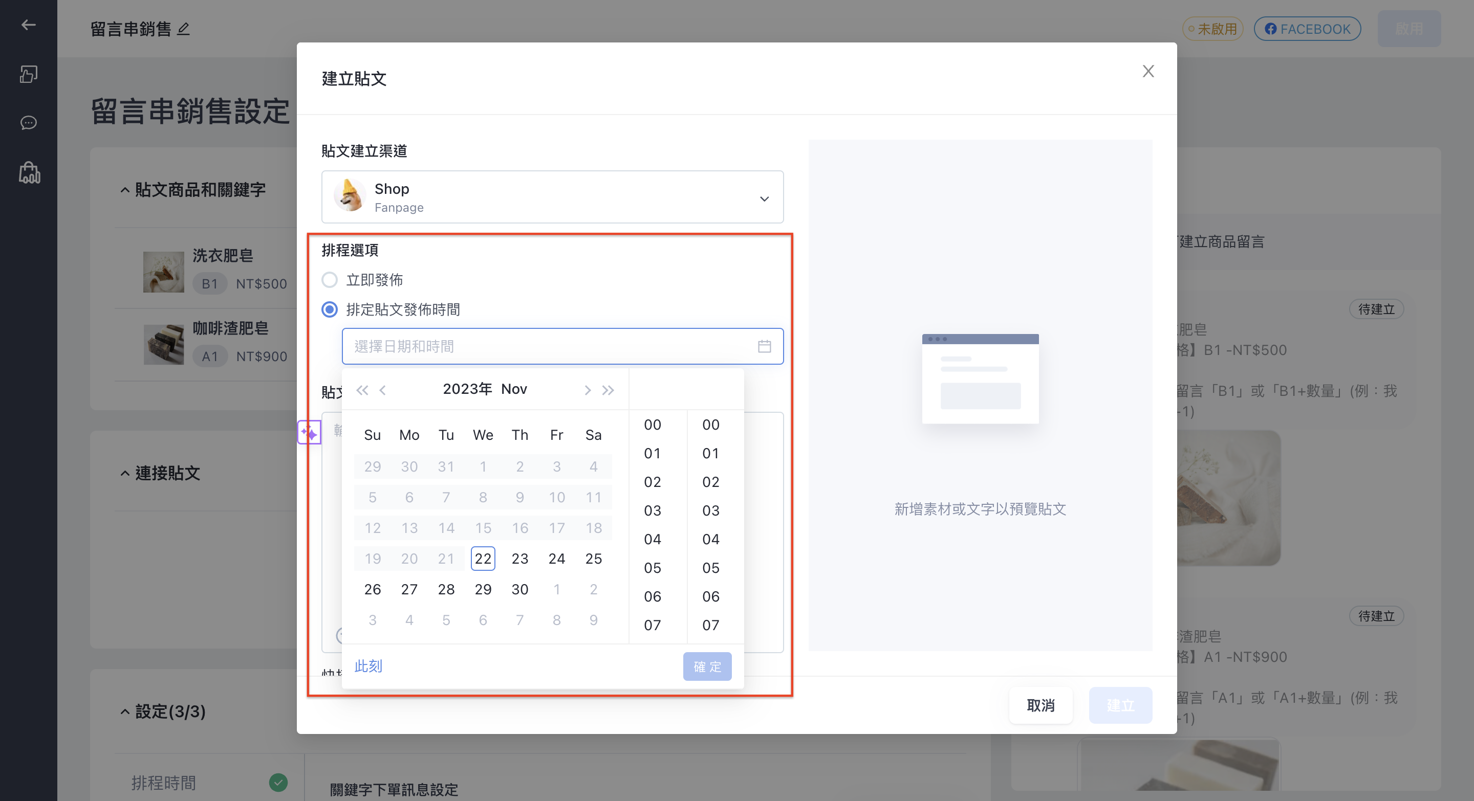 截圖 2023-11-22 下午6.45.37.png