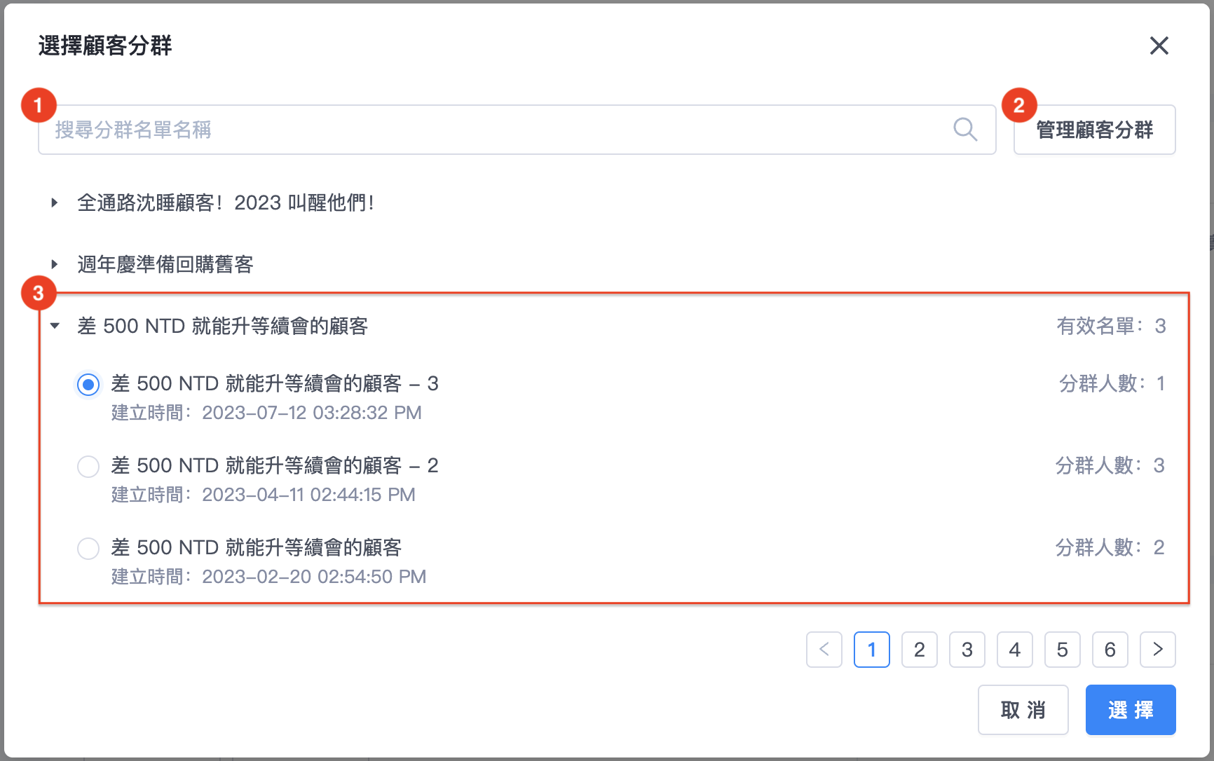 截圖 2023-07-12 下午5.42.41.png