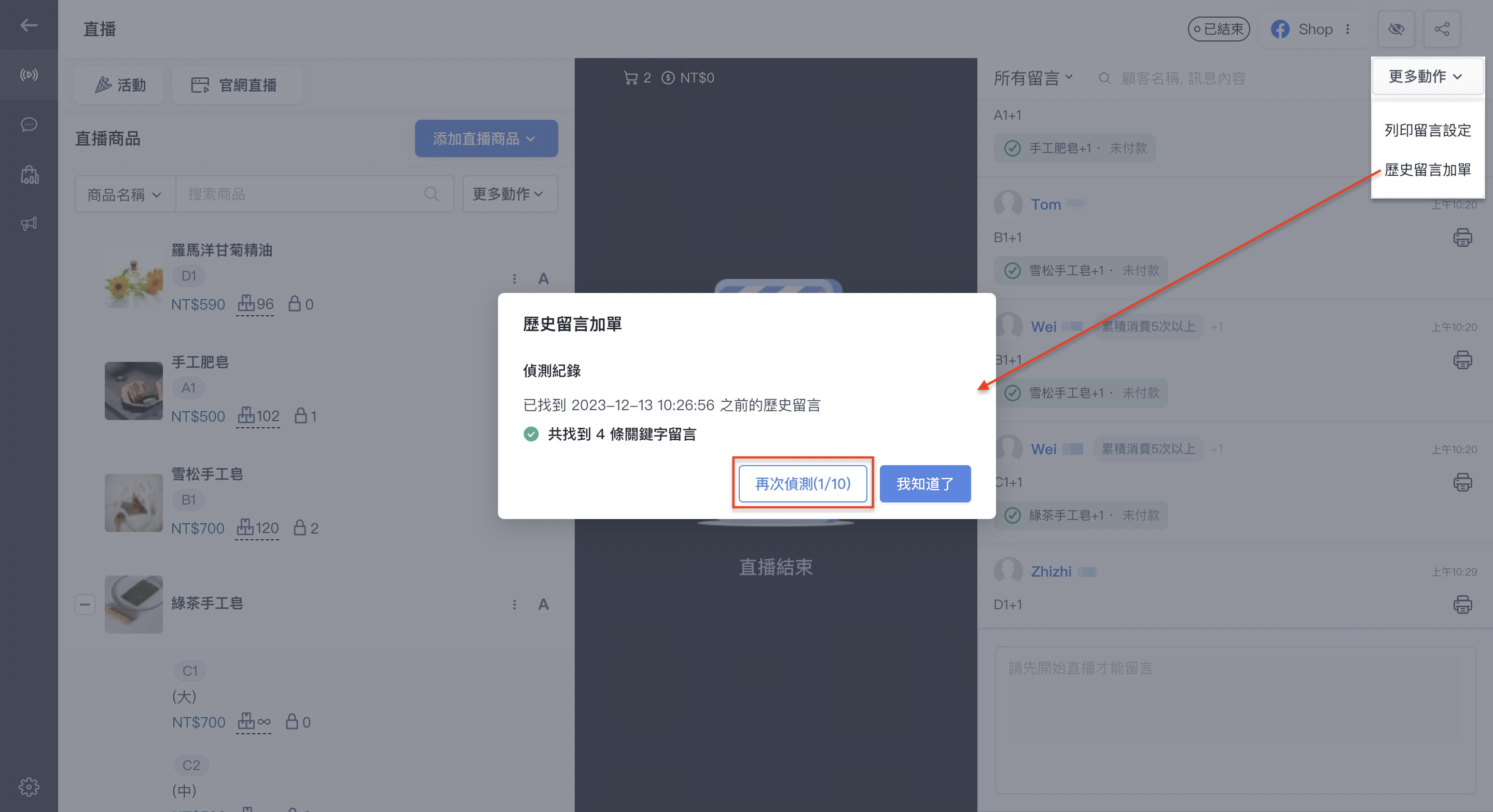 截圖 2023-12-13 上午10.31.45.png