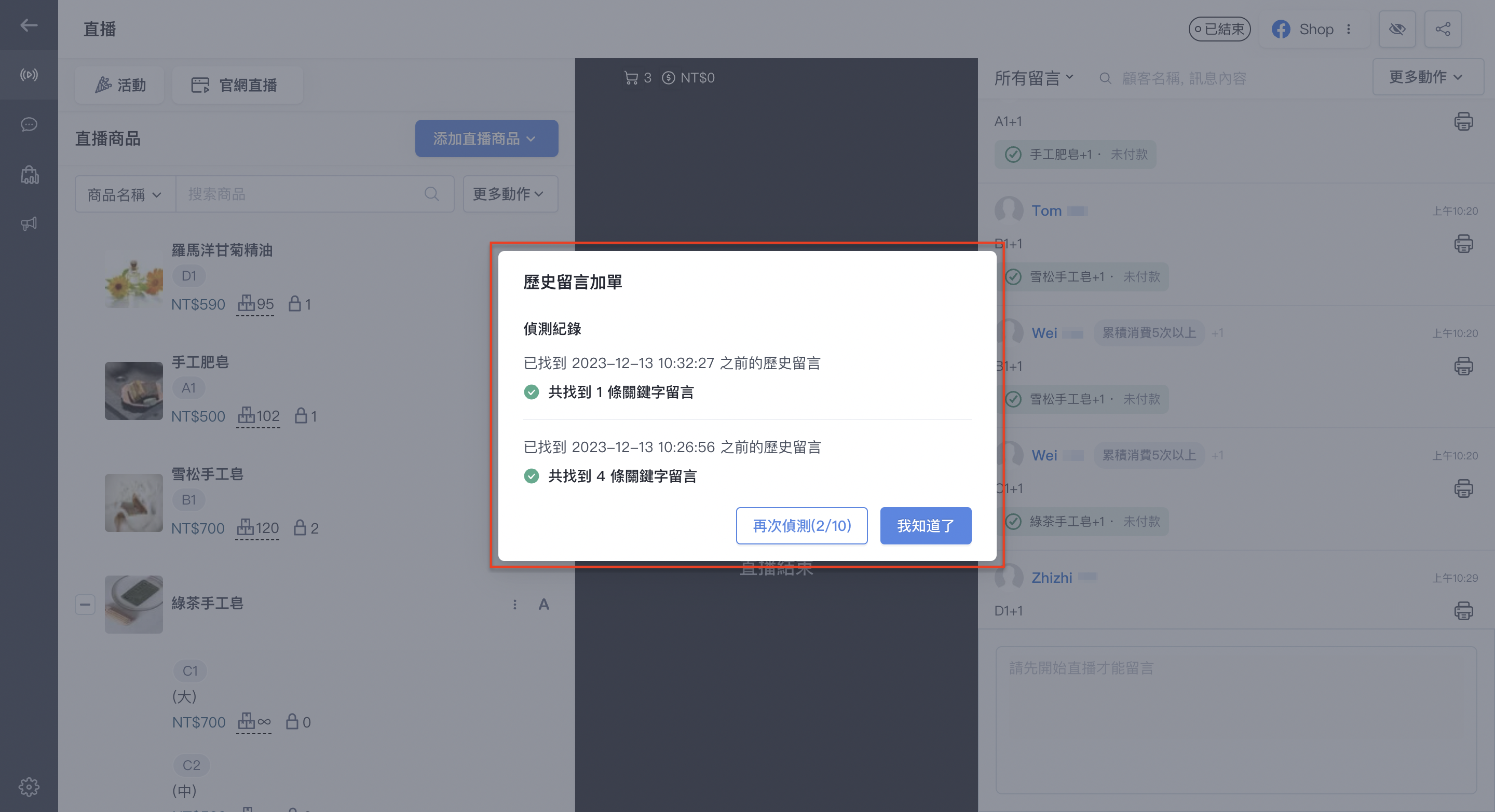 截圖 2023-12-13 上午10.35.32.png