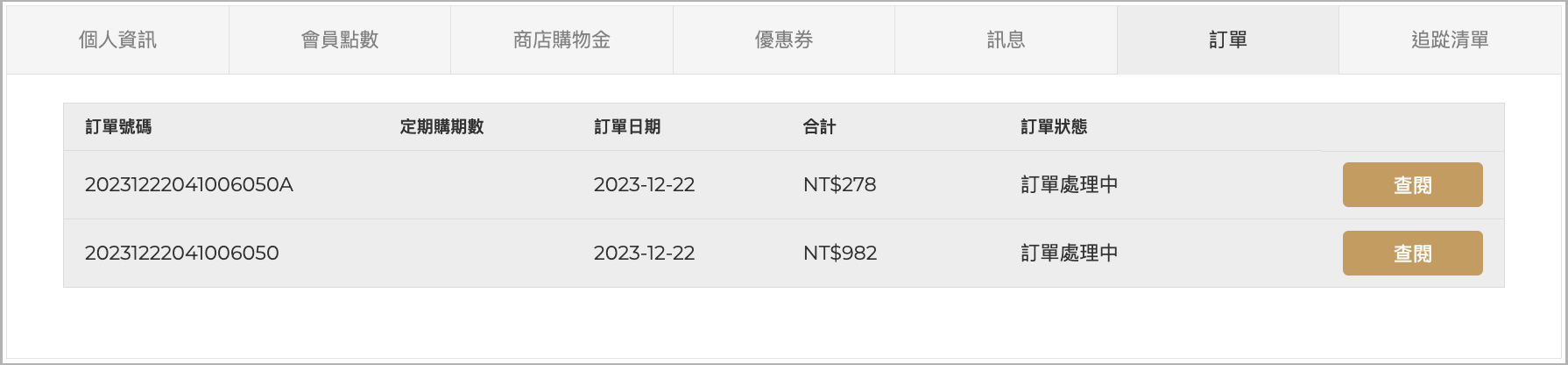 拆單功能｜訂單管理 5.png