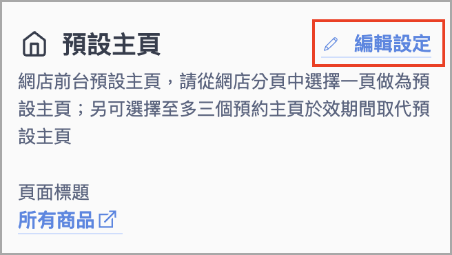 預設主頁.png