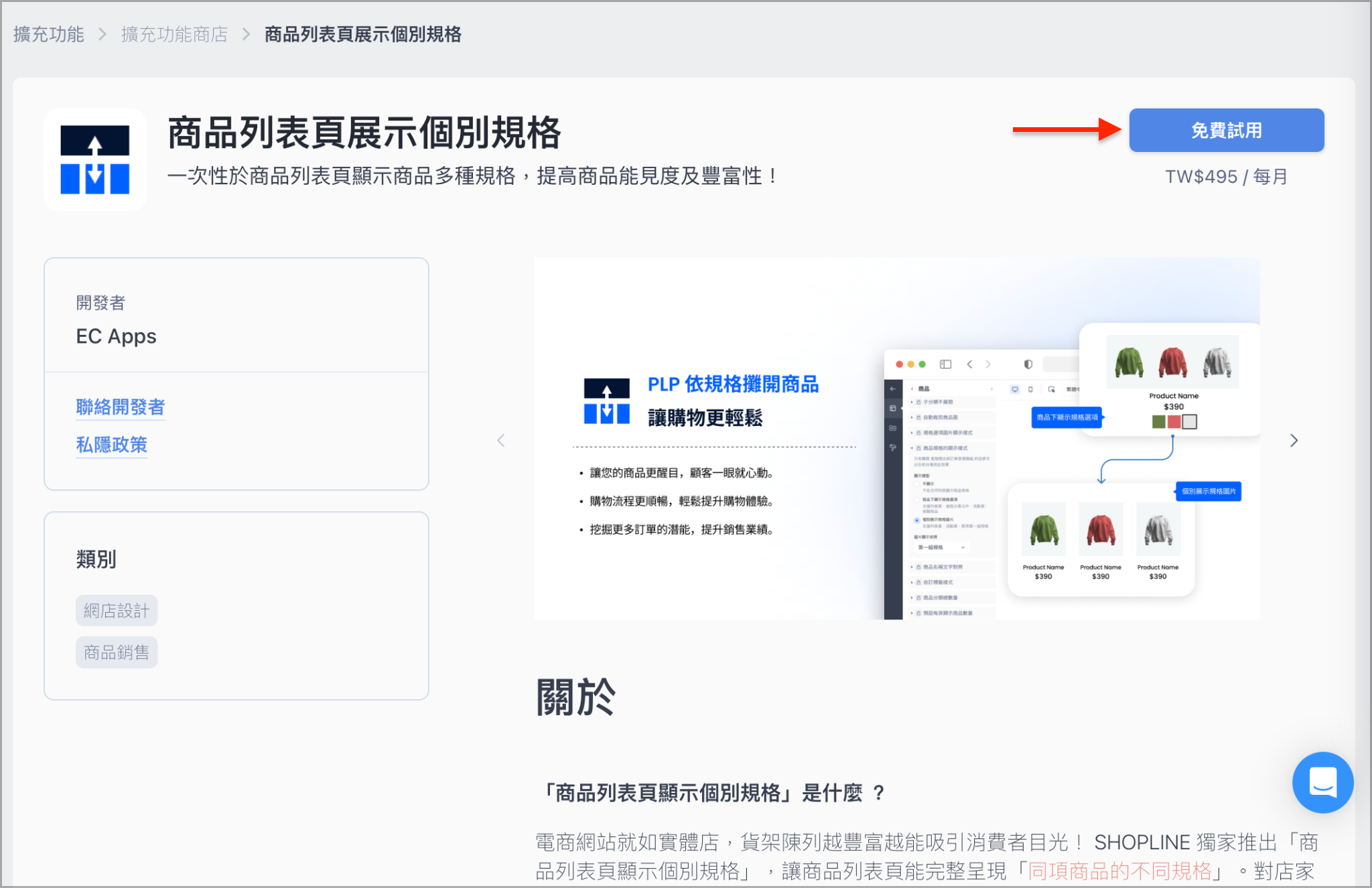 免費試用.png