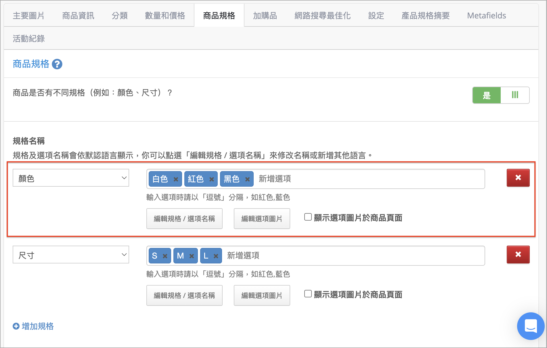 第一組規格.png