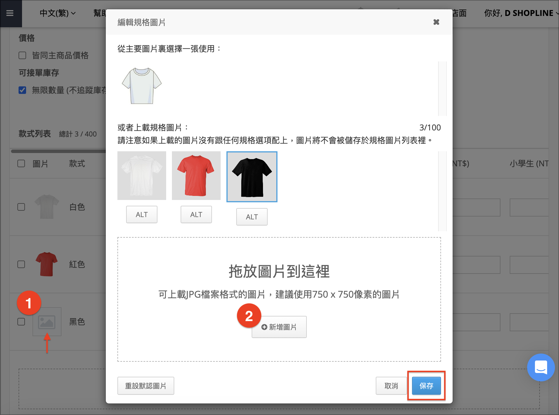款式圖片.png