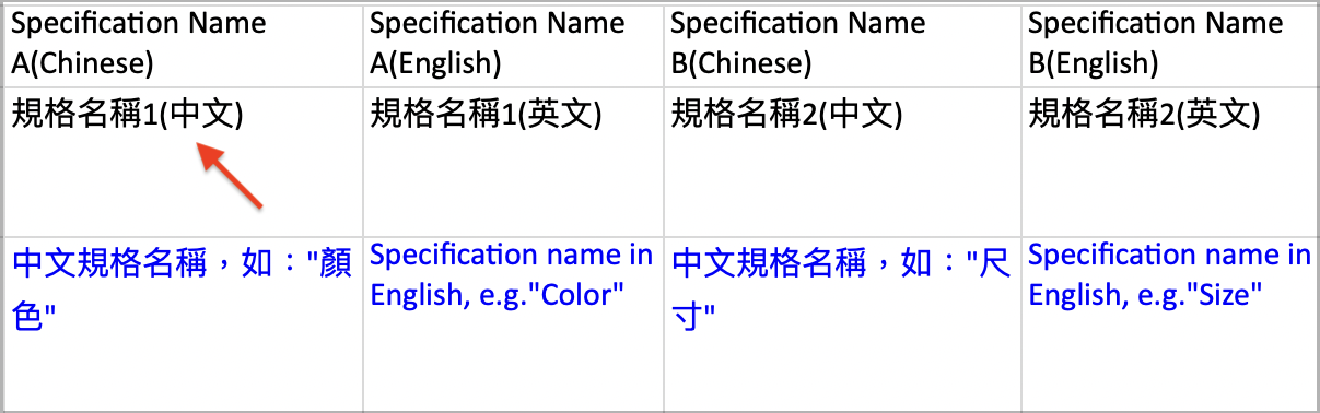 規格名稱1.png