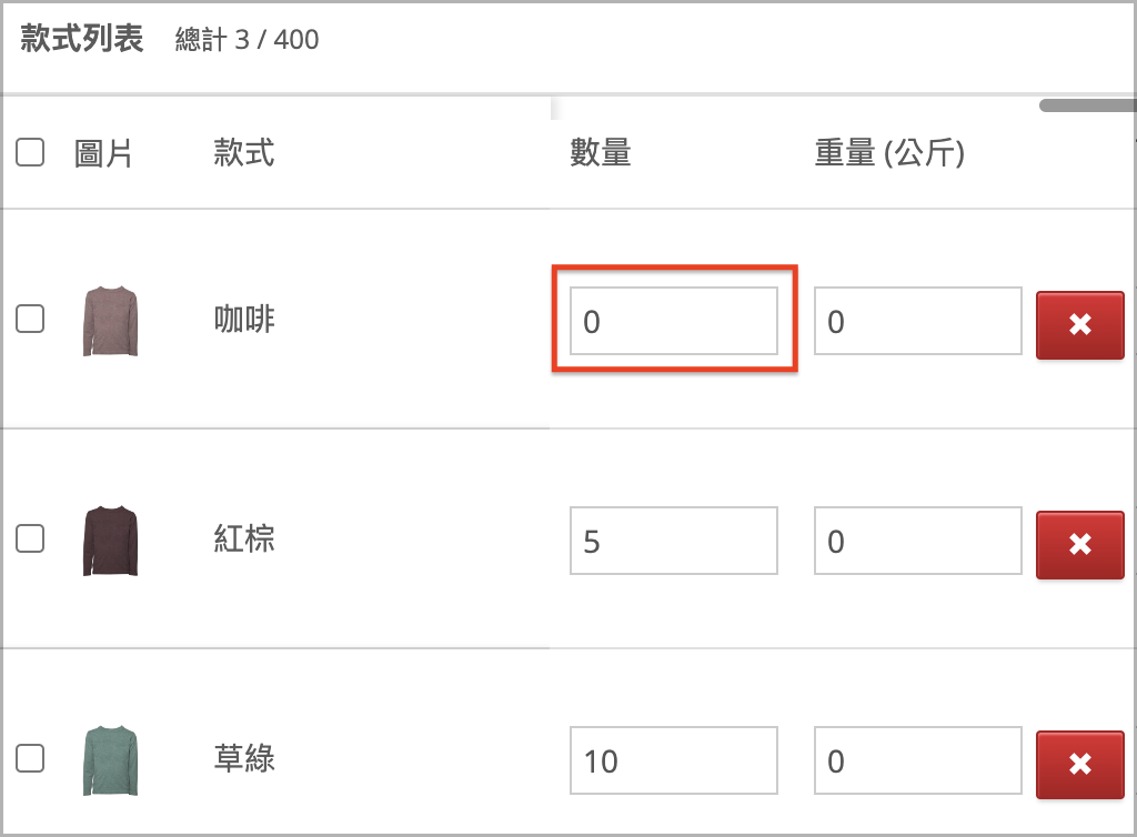 咖啡缺貨.png