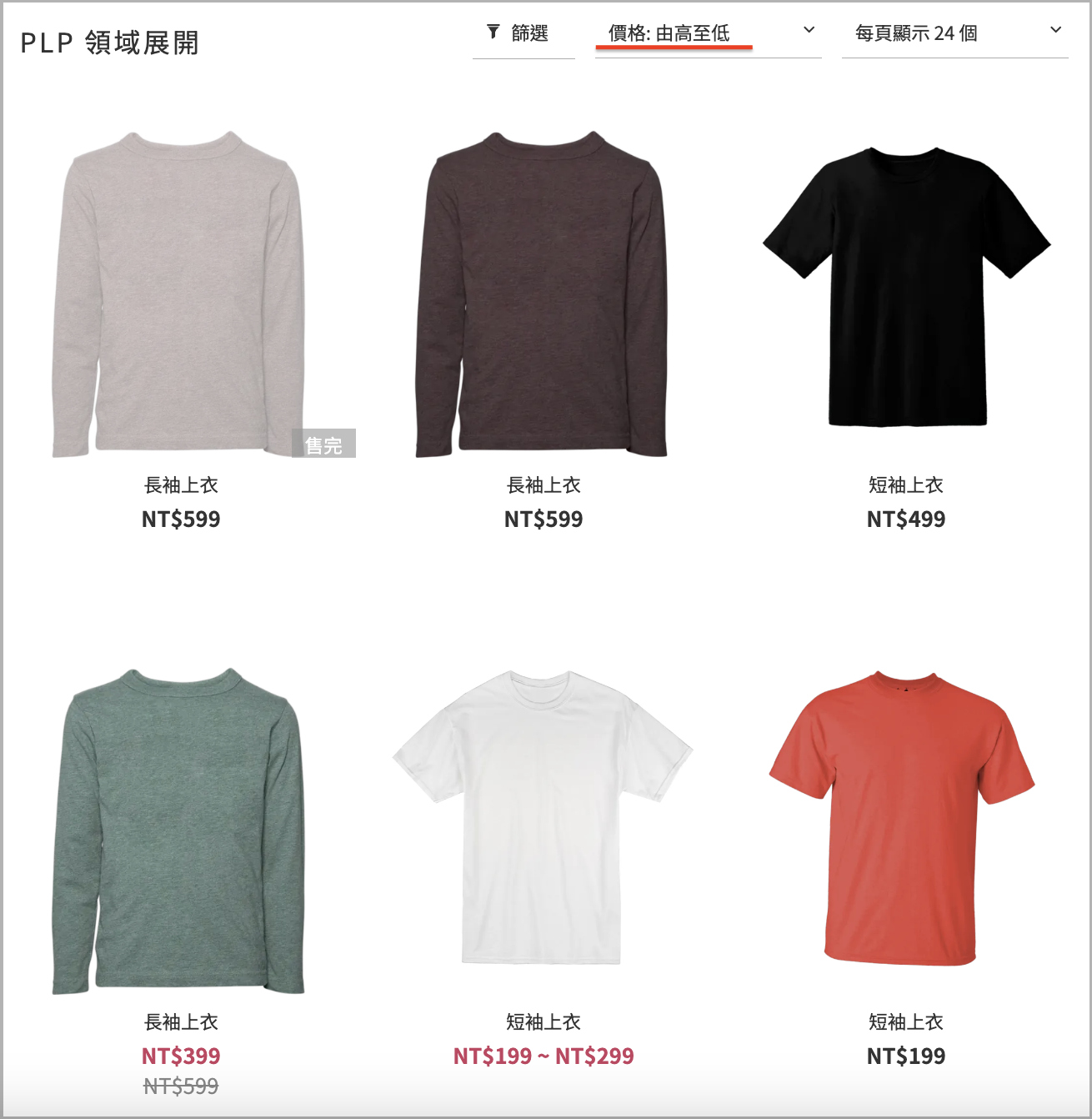 價格排序.png