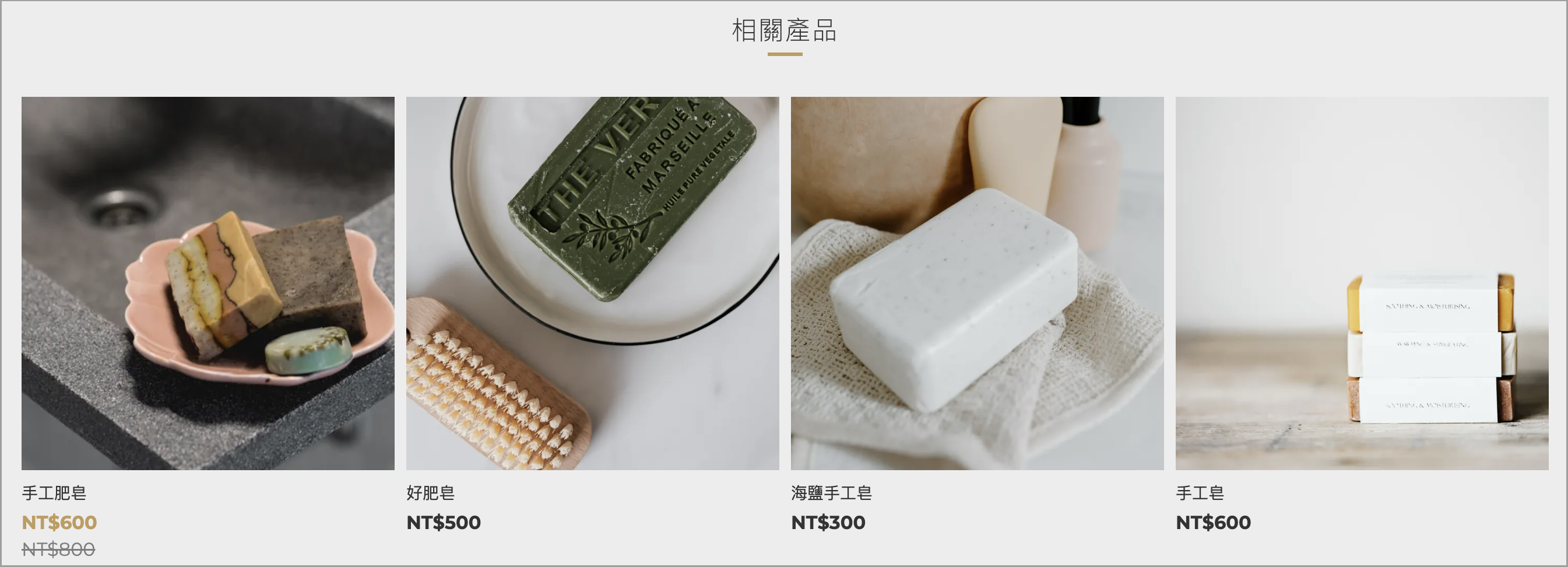 相關商品.png