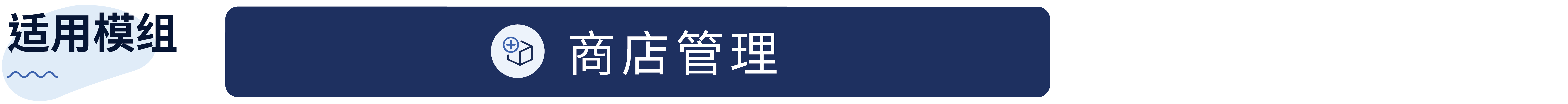 5. 商店管理.png