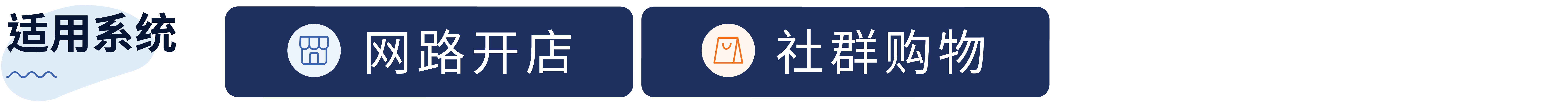 4. EC + SC (简中).png