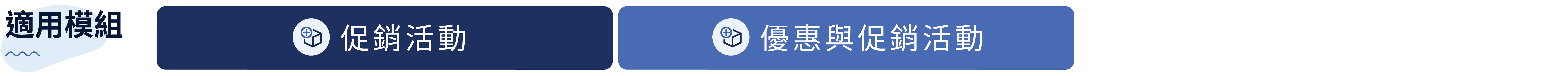 促銷+優惠.png