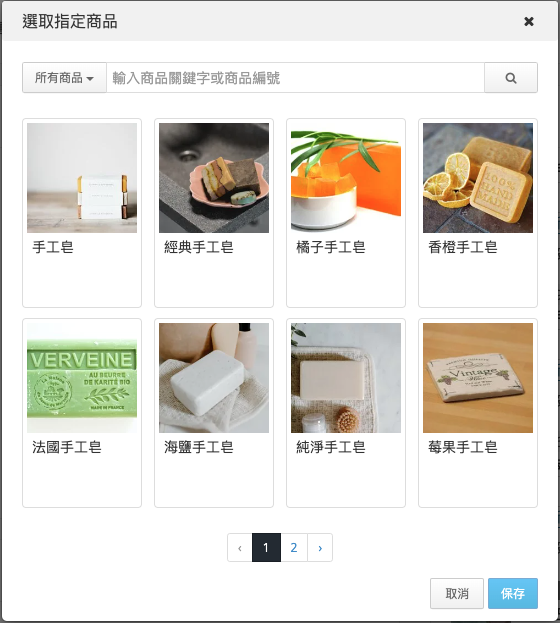 修改已成立訂單商品詳情｜變更訂單資訊 6.png