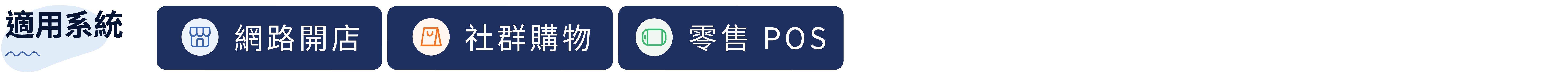 6. EC + SC + POS.png