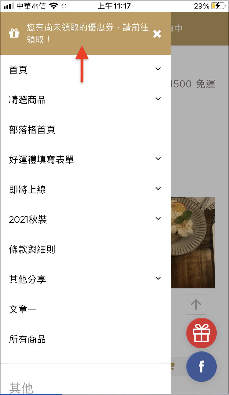 尚未領券.jpeg