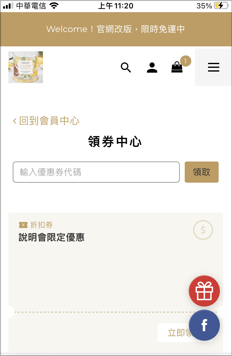領券.jpeg