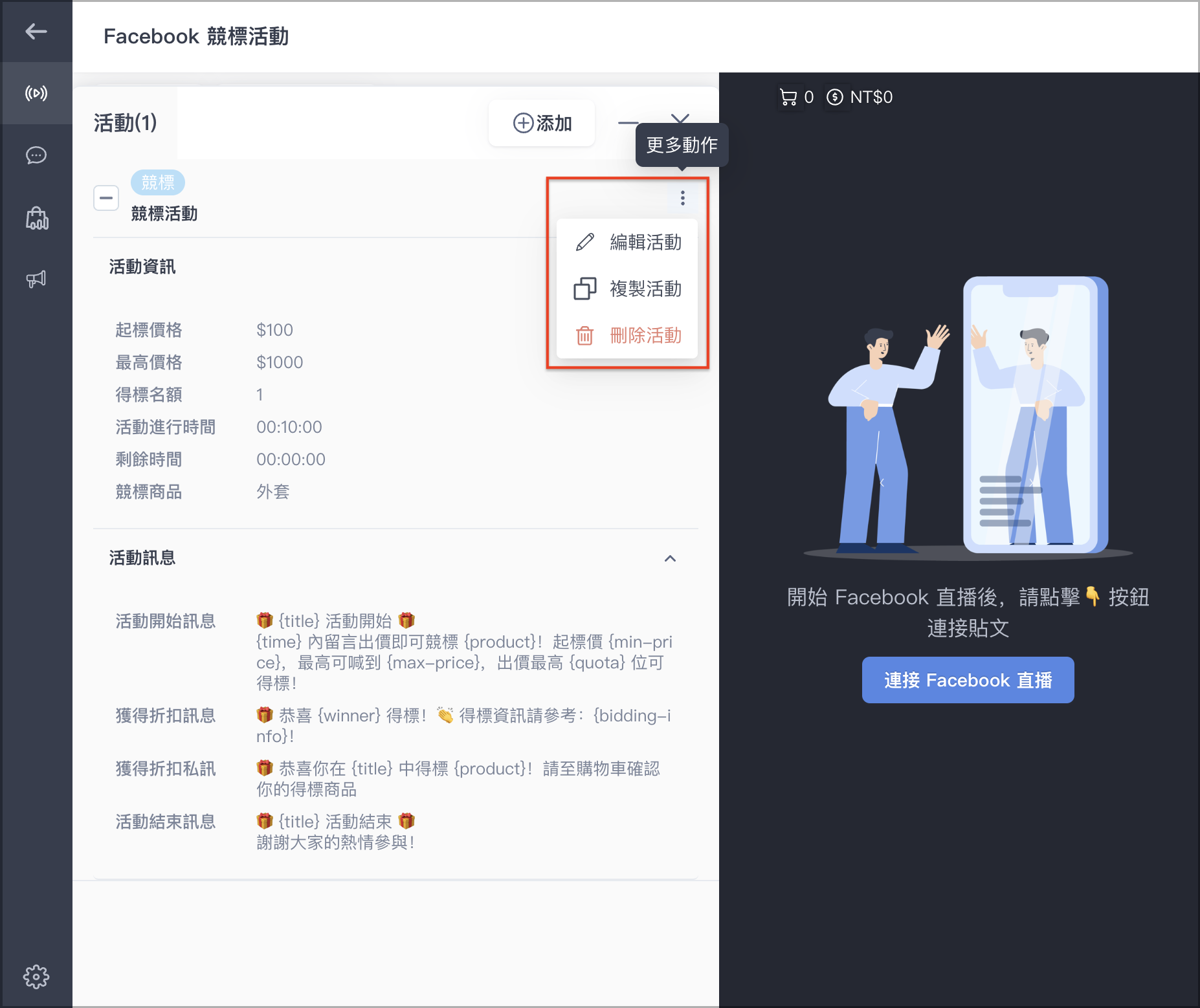 截圖 2024-01-10 下午5.19.05.png