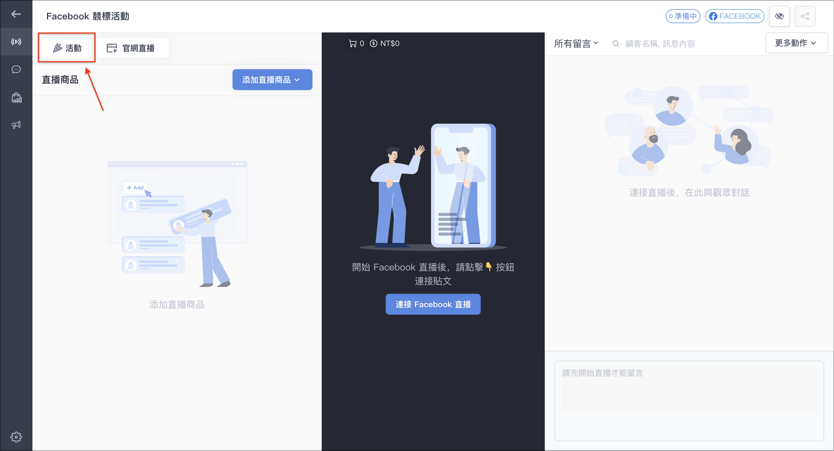 截圖 2024-01-10 下午3.45.48.png