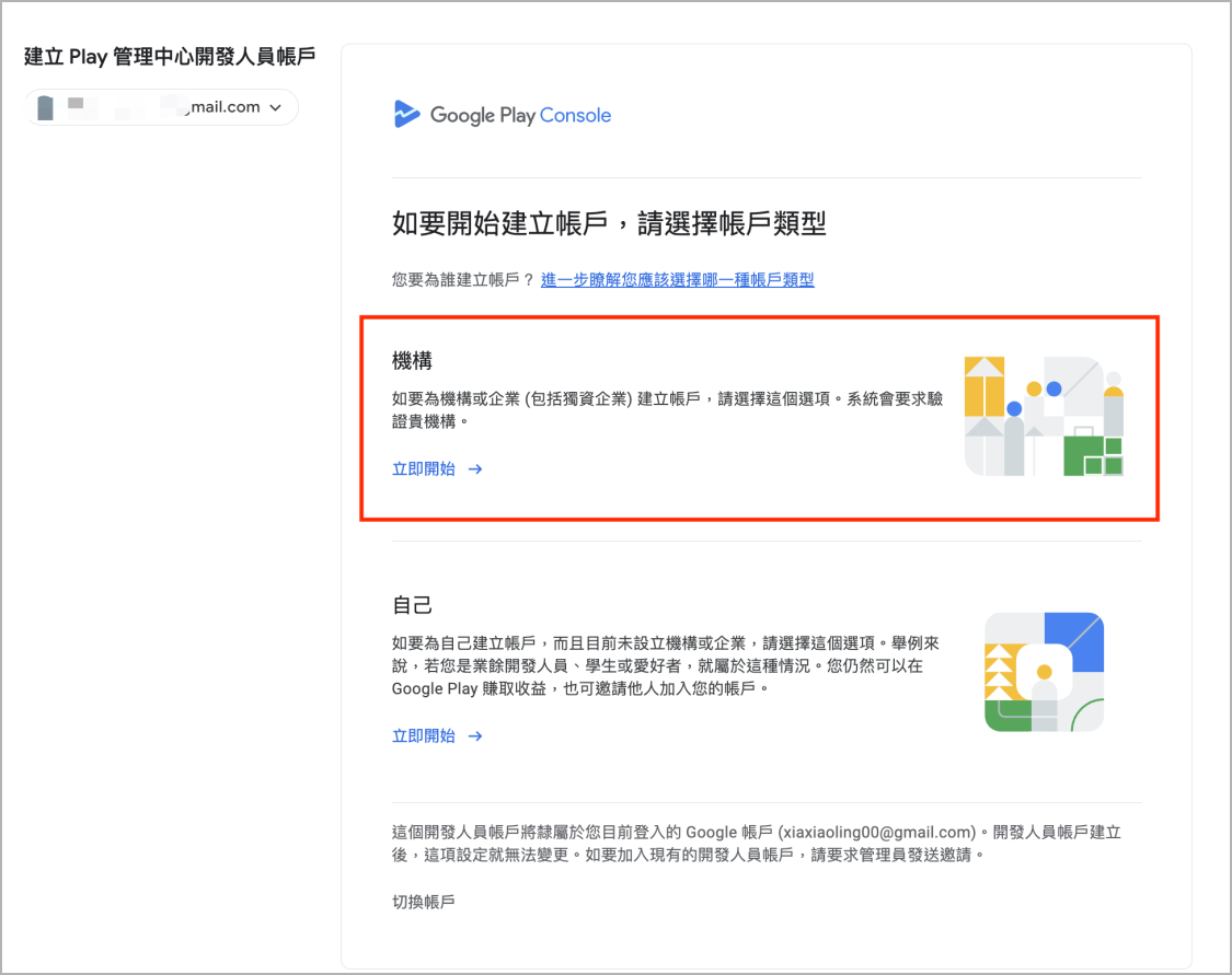 账户选择 1.png