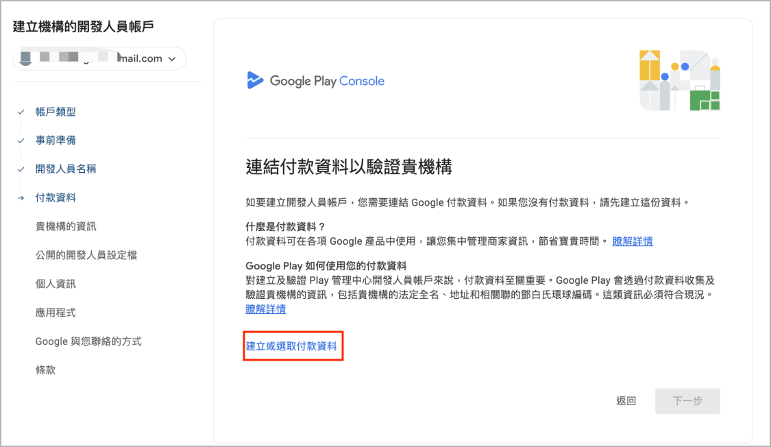 機構-3.png
