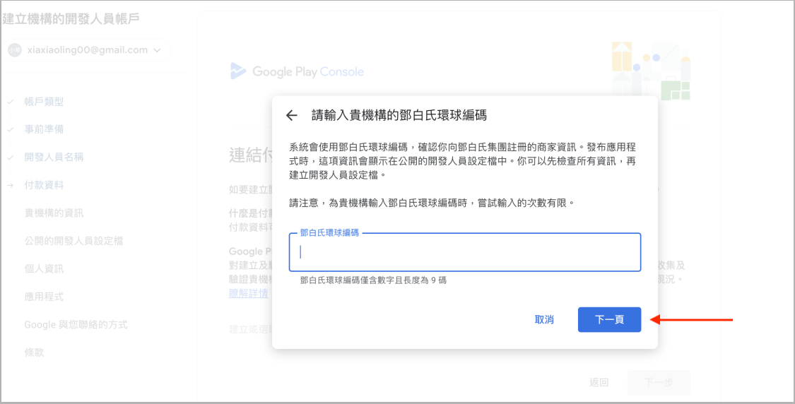機構-5.png