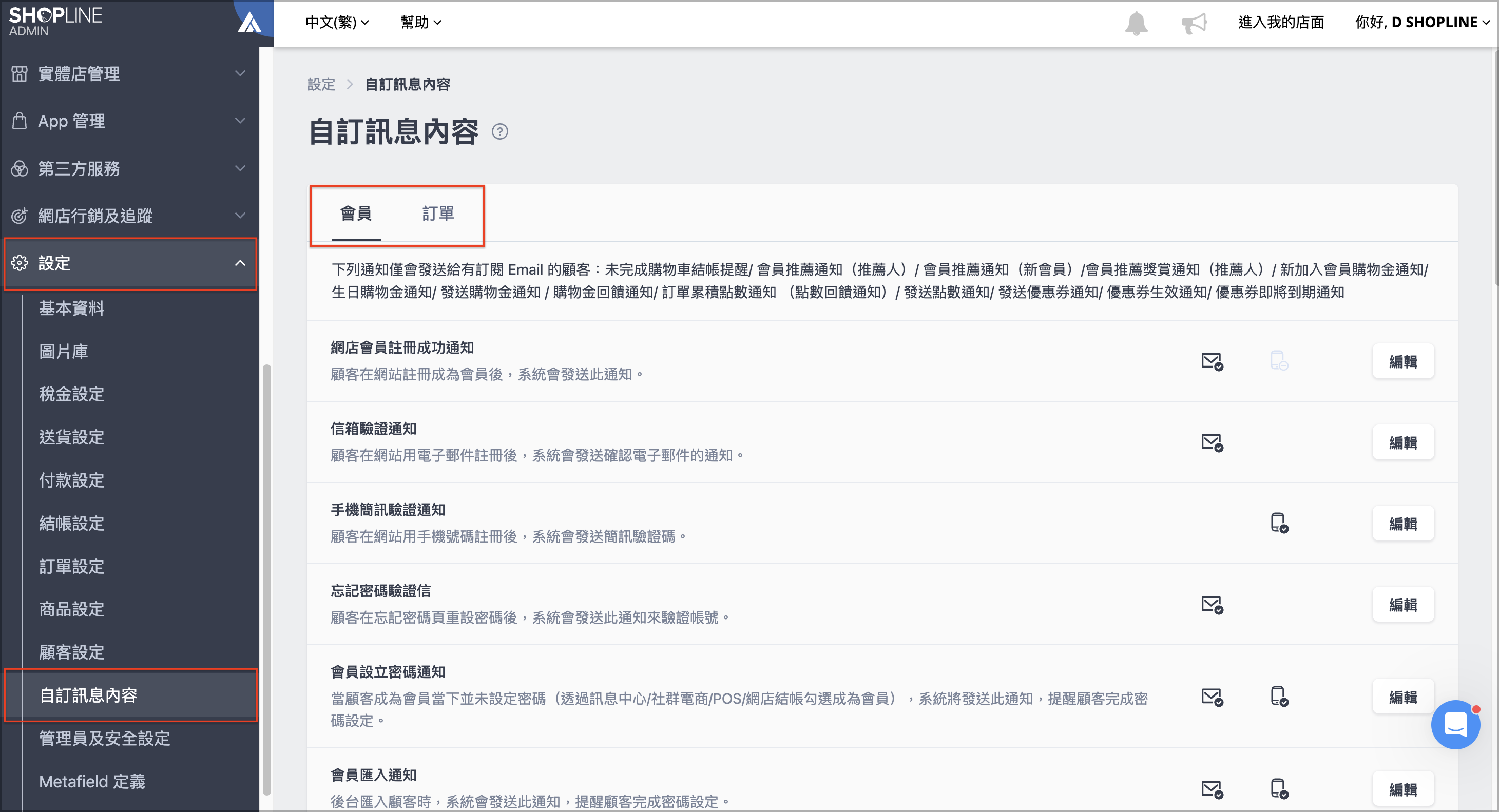 會員.png