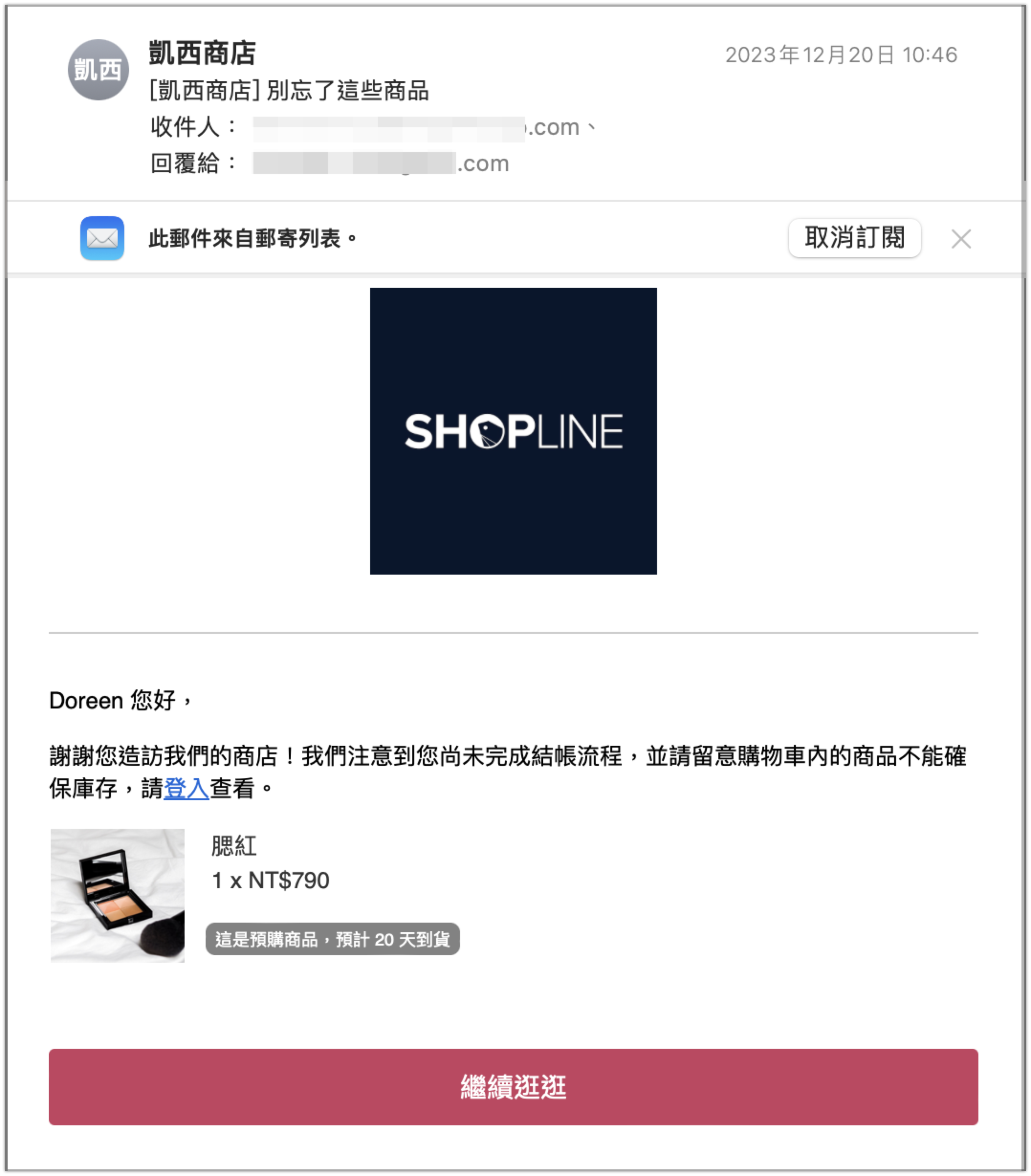 購物車提醒.png