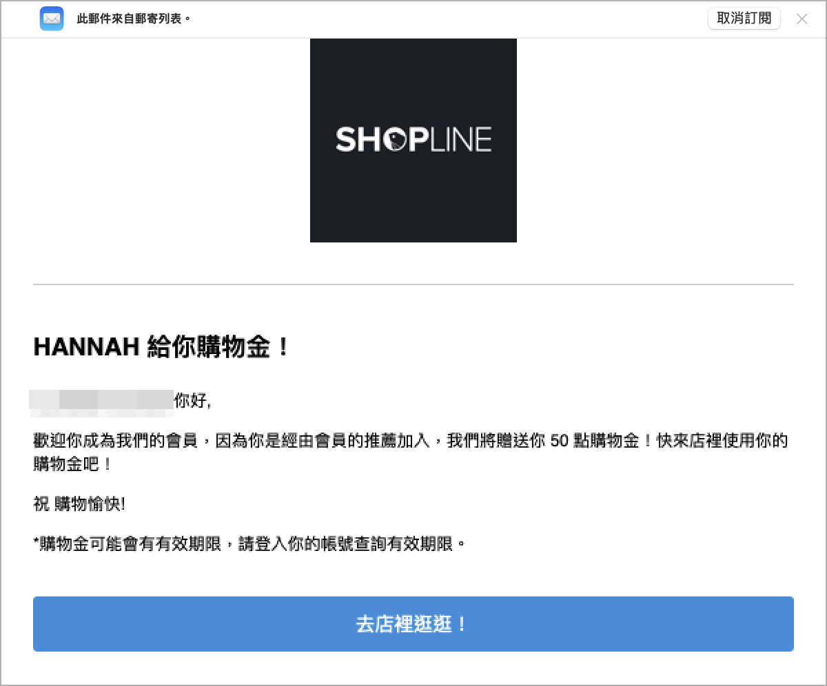 新會員購物金.png