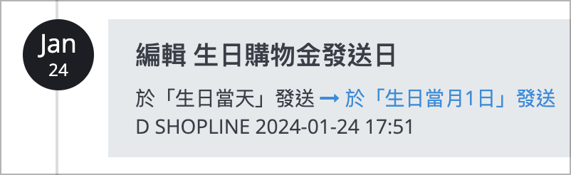 活動紀錄 > 編輯.png